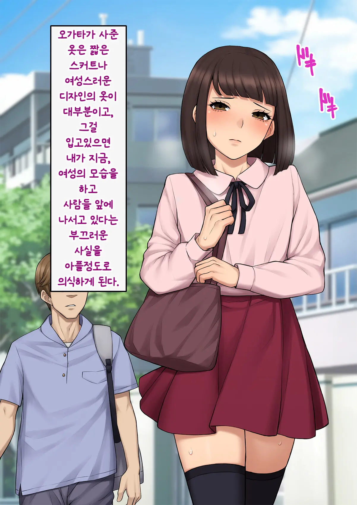 Tomo Ochi ~Saiai No Kanojo Wo Netorareta Ore Ga Issho Ni Mesu Ochi Saserareta Hanashi~ | 토모오치 ~사랑하는 여자친구를 빼앗긴 내가 같이 암컷 타락한 이야기~